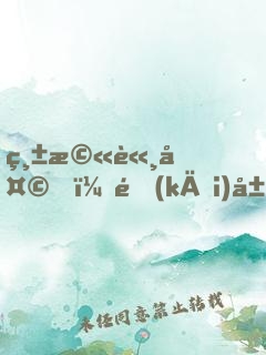 縱橫諸天，開(kāi)局被天使彥撿走